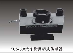 汽車衡用橋式傳感器
